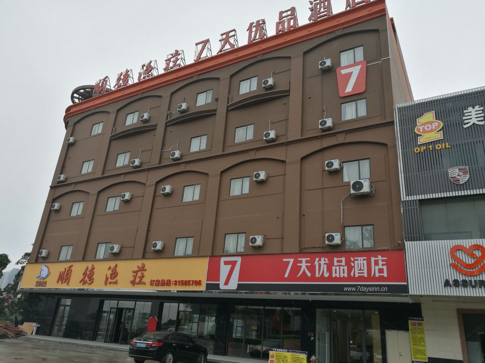 外观