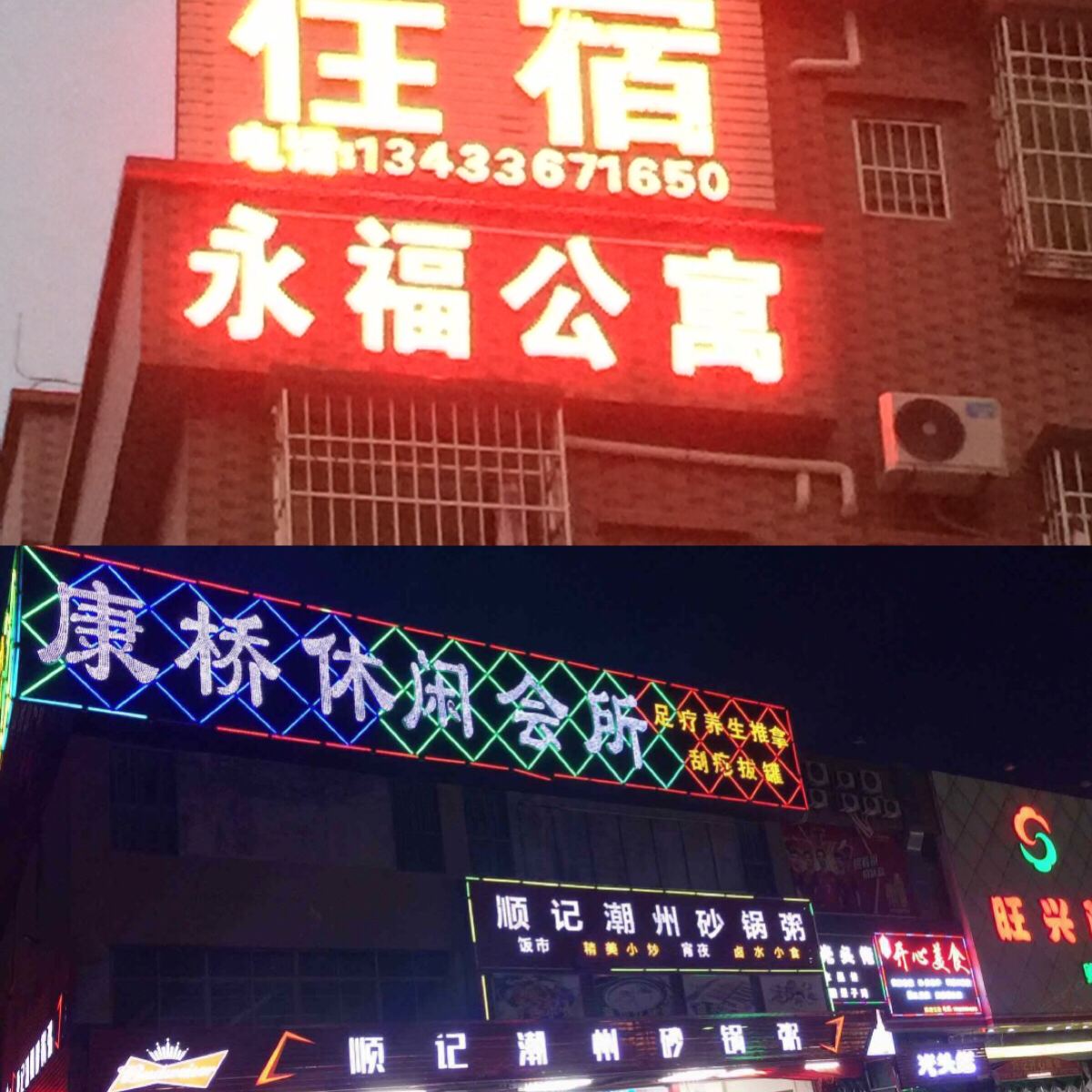 外观