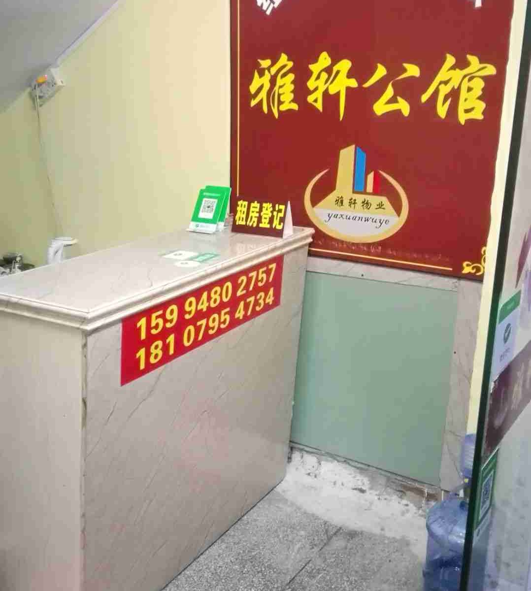 公共区域