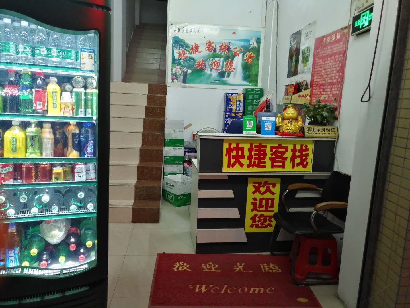 公共区域