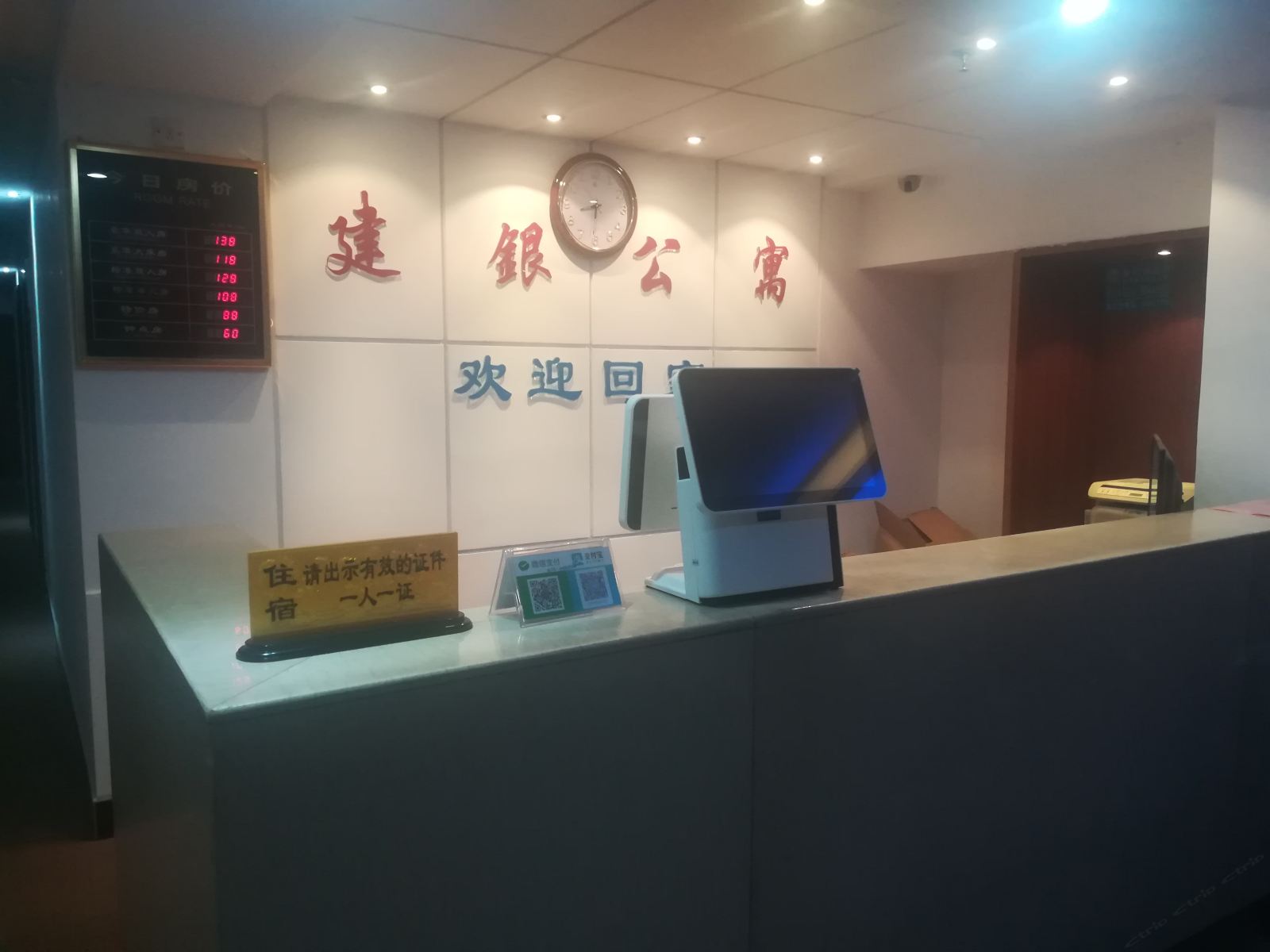 公共区域