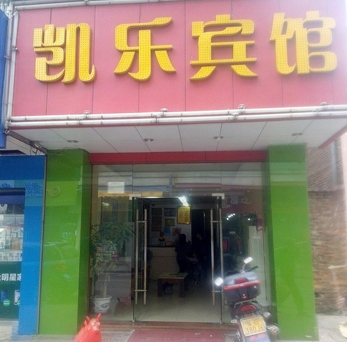 外观
