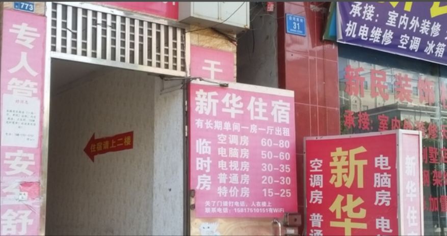 电脑房