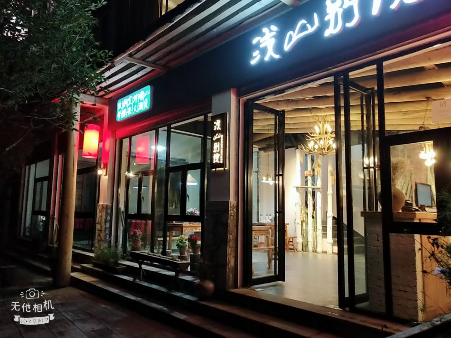 特色单间