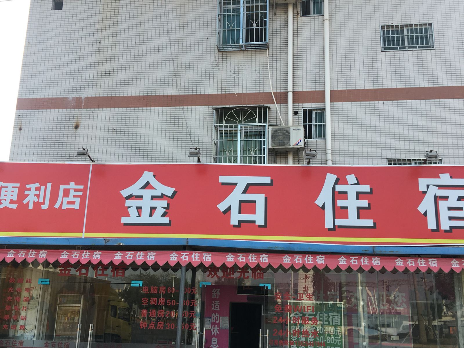 外观