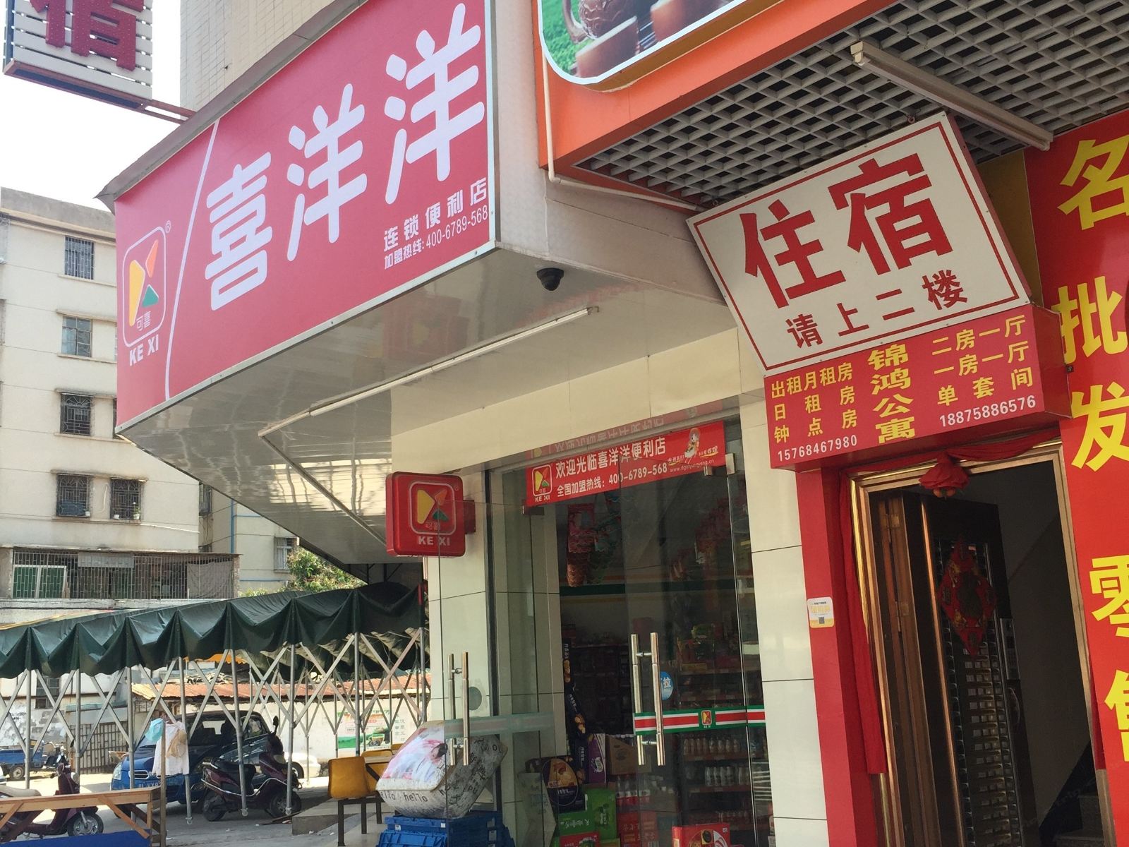 外观
