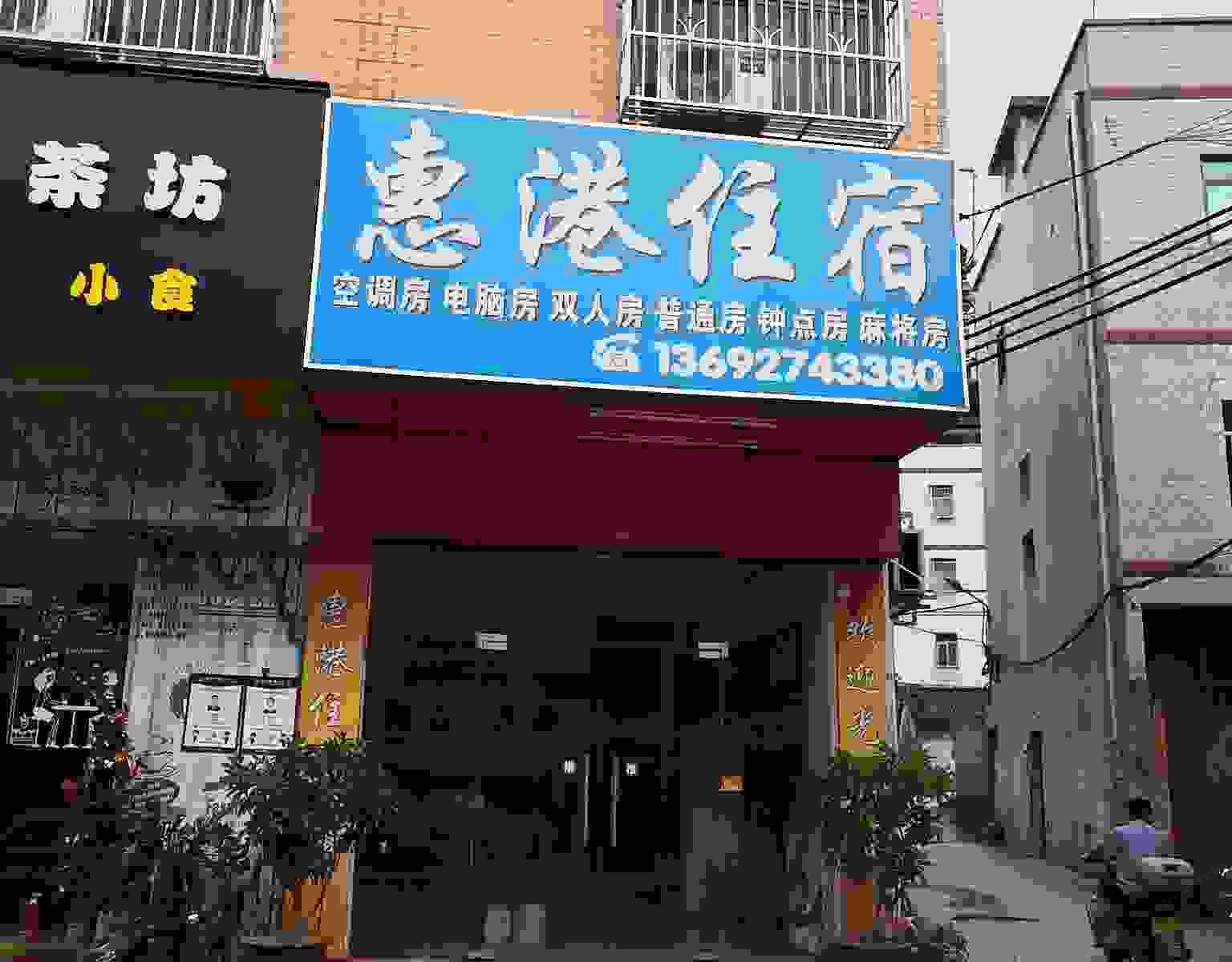 其他