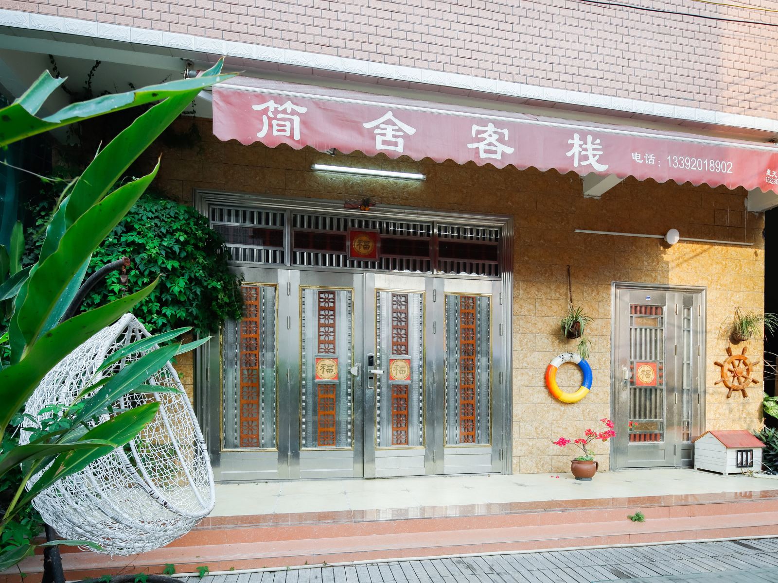 惠州简舍客栈