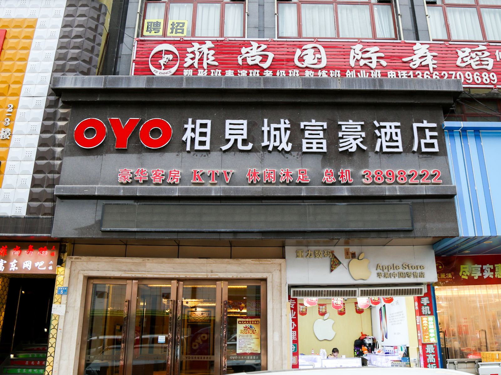 外观