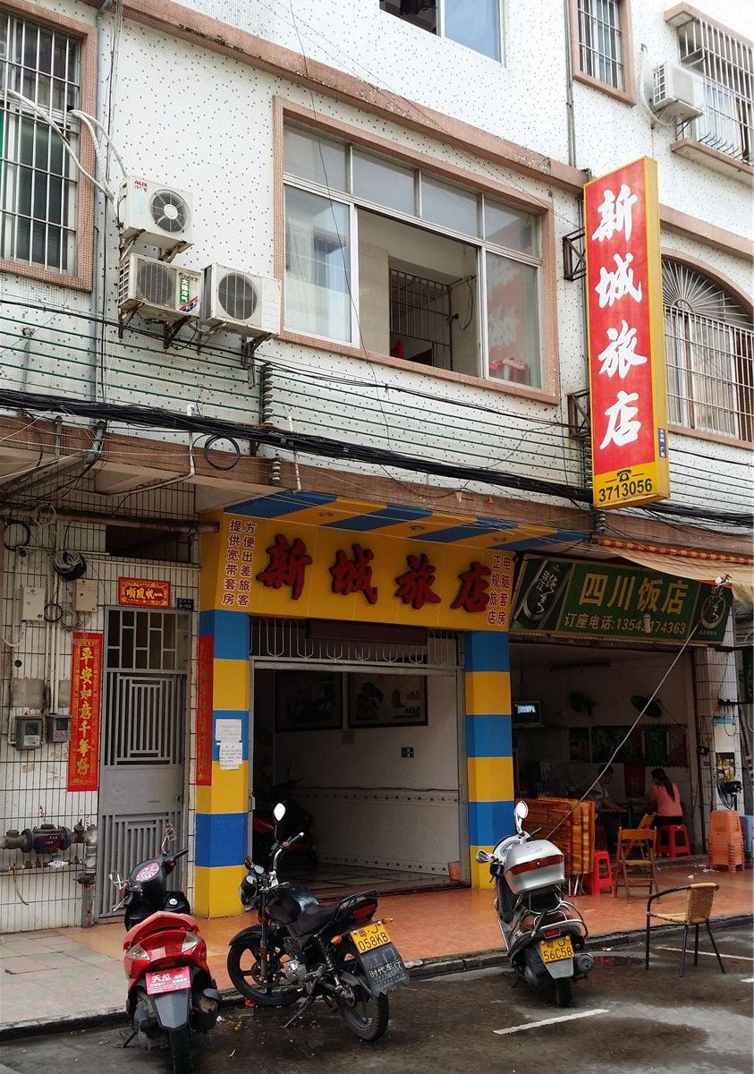 江门新城旅店