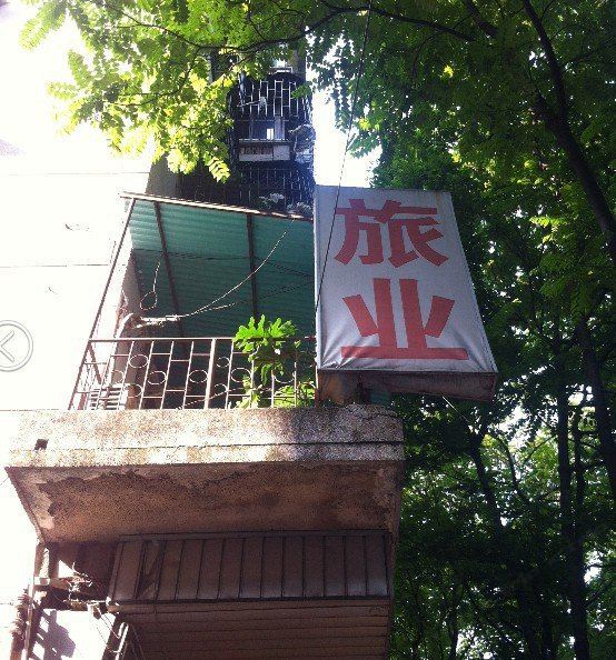 江门惠君旅店