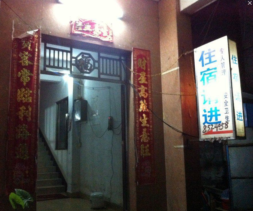 江门新城住宿