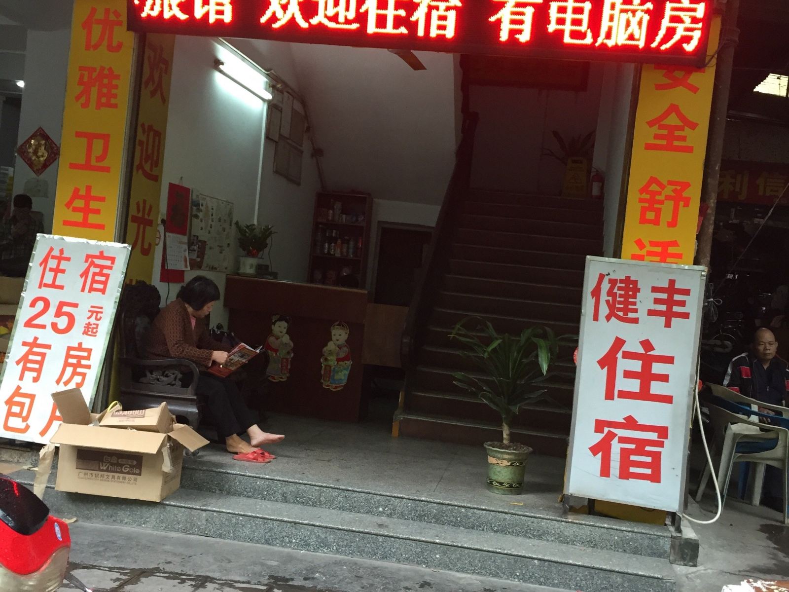 外观