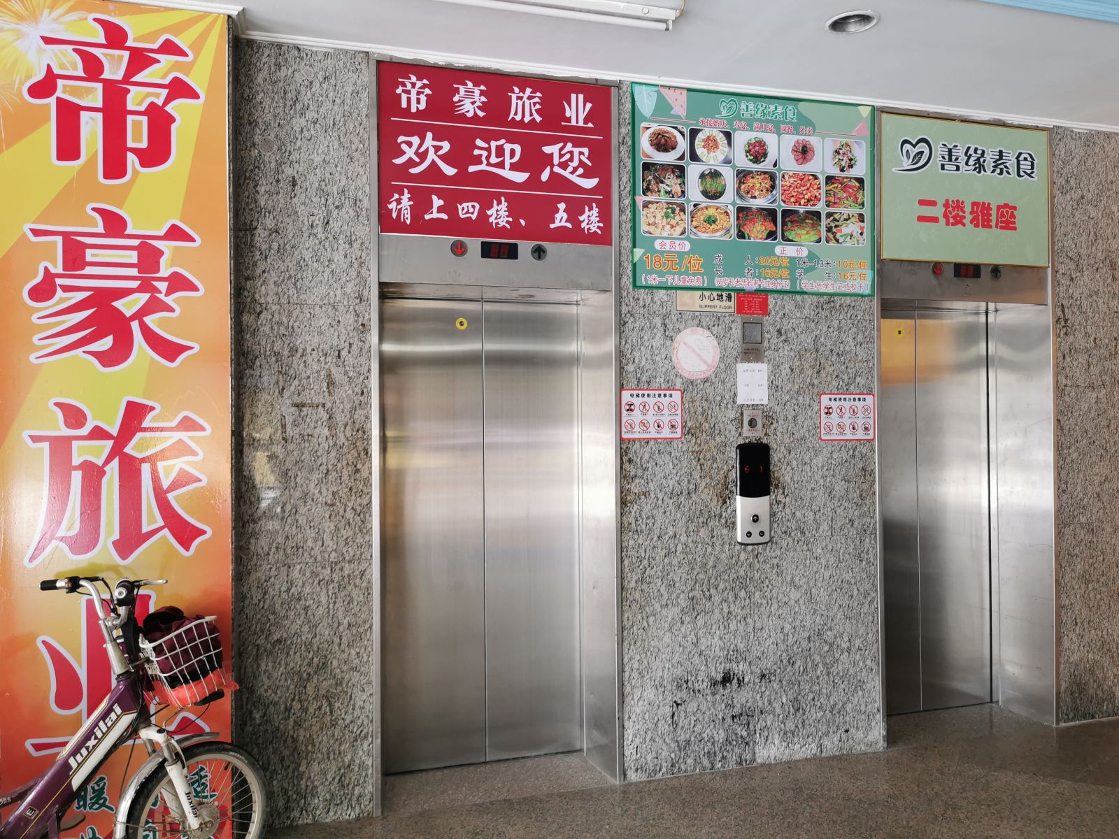 公共区域