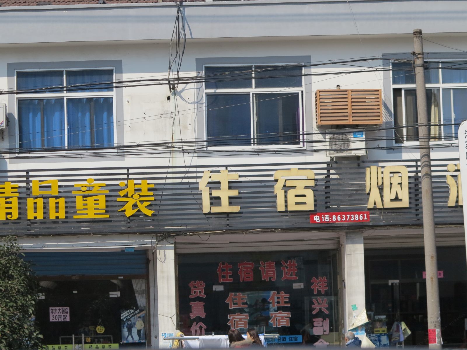 外观