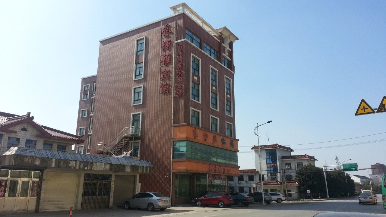 江阴艺博雅宾馆