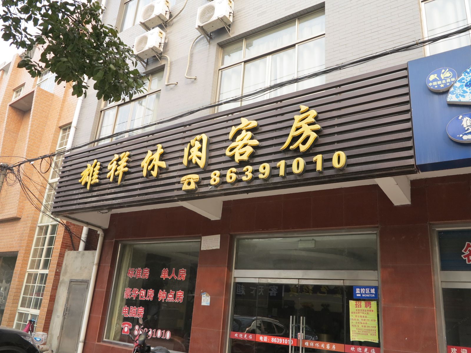 江阴雄祥休闲客房