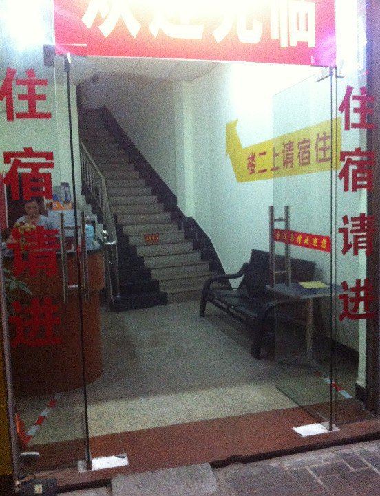 江门金乐旅业
