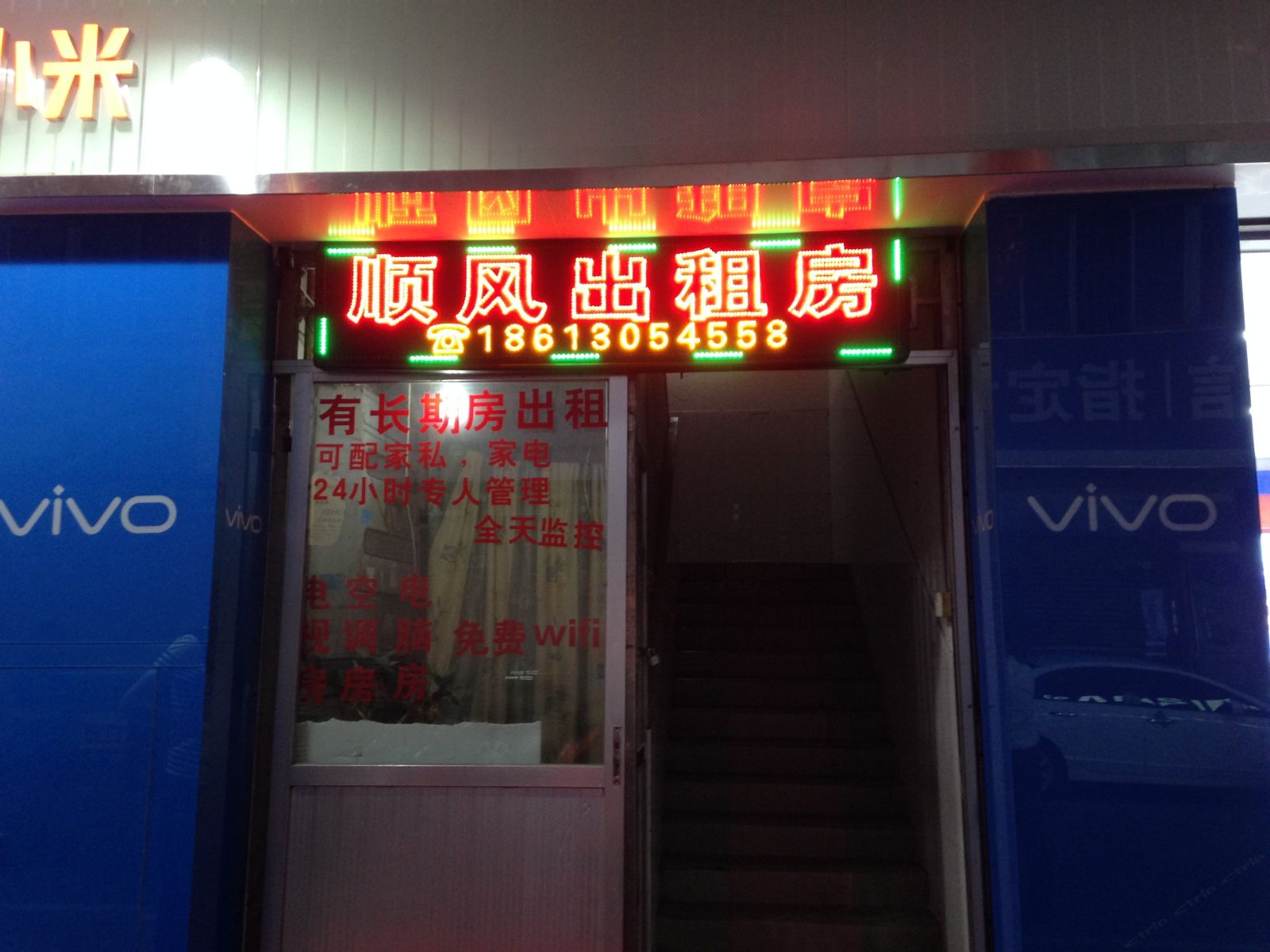 江门顺风出租房