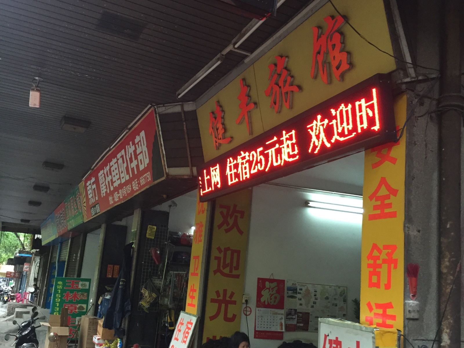 外观