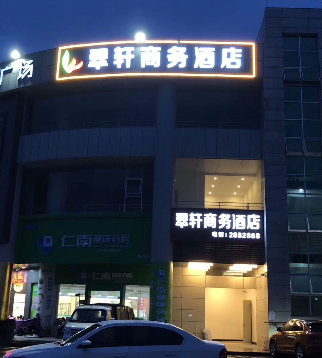外观