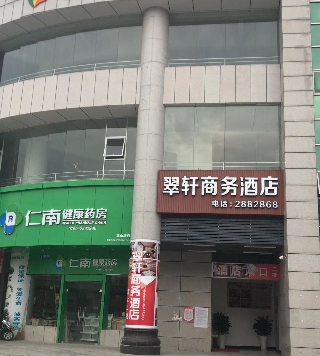 外观