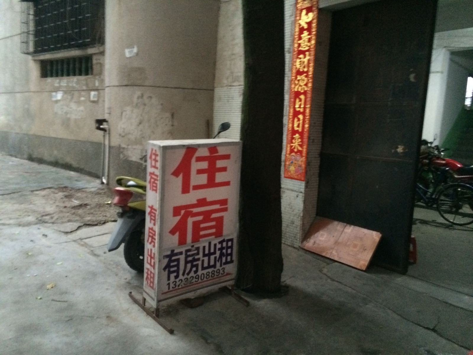 其他