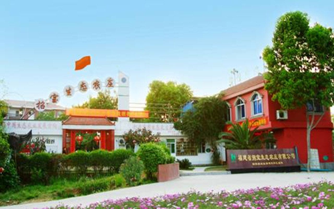 龙岩招宝生态农庄