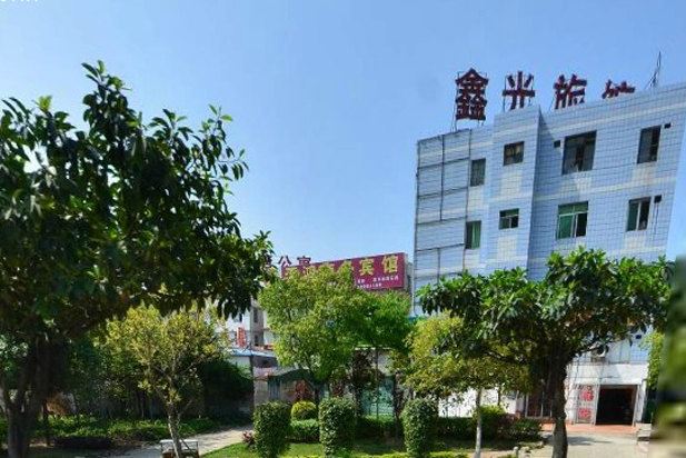 龙岩鑫光旅馆