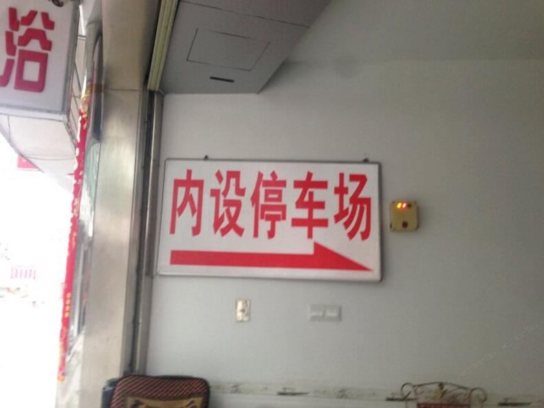 永定下洋旺达温泉宾馆