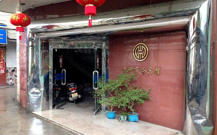 龙岩银河商务宾馆