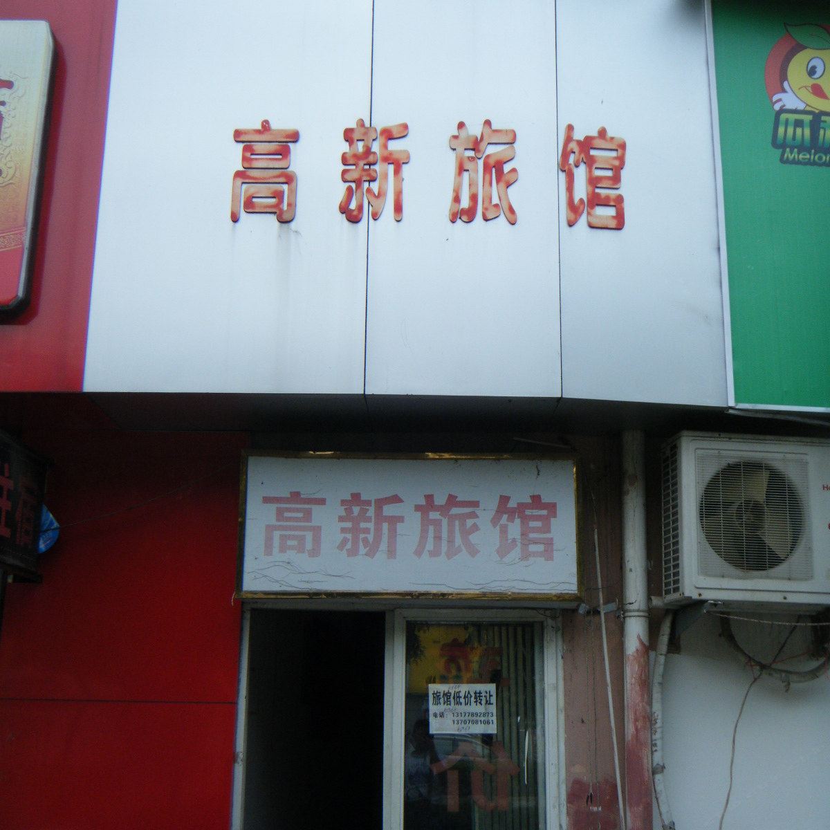 其他