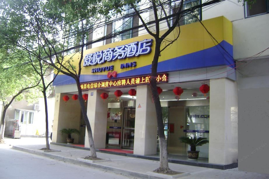 南昌舒悦商务酒店