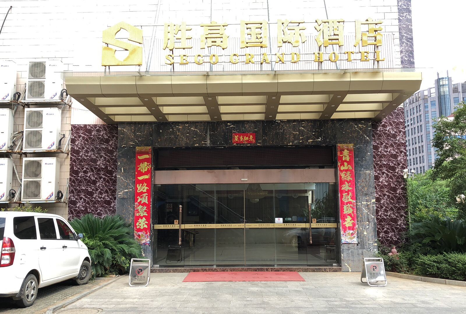 南昌胜高国际酒店(原莱斯特大酒店)