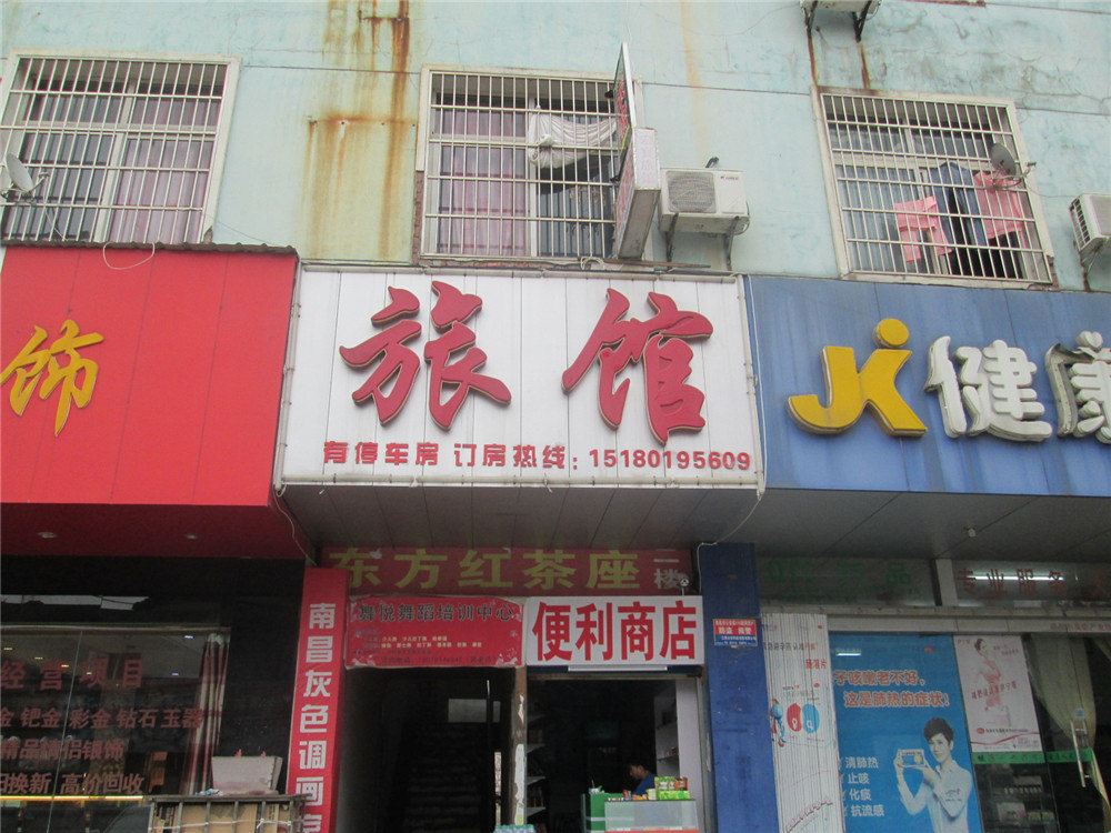 南昌宏宴旅馆