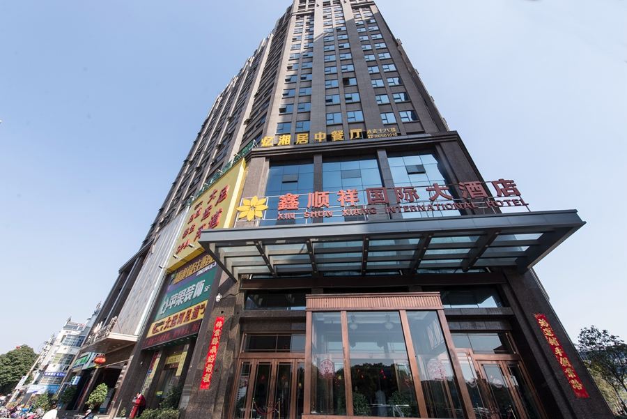 南昌鑫顺祥国际大酒店