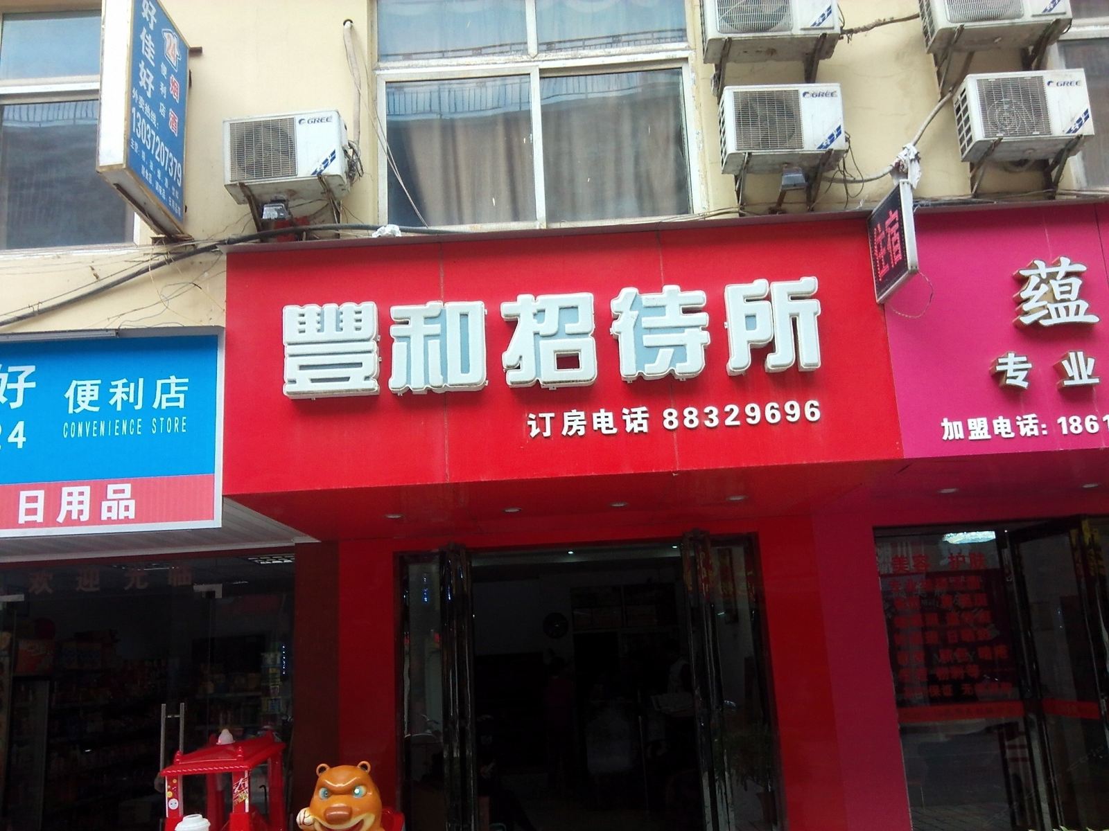 外观