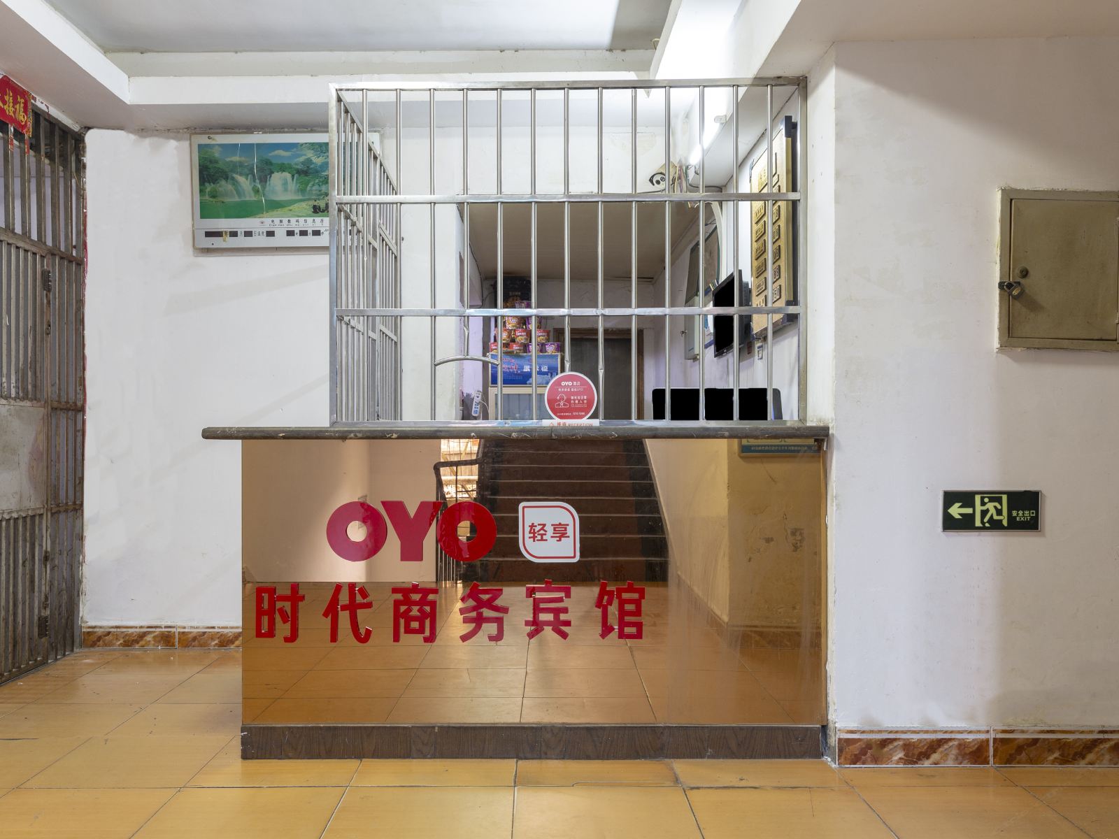 公共区域