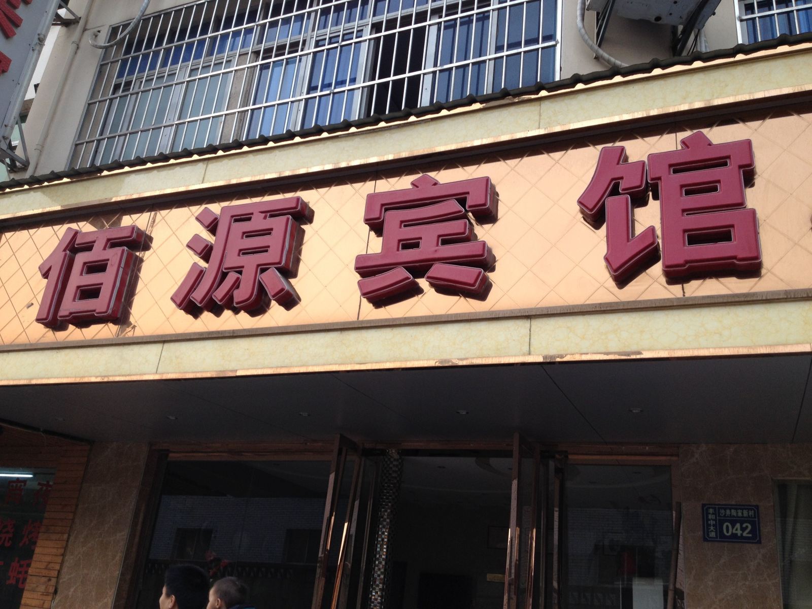 外观
