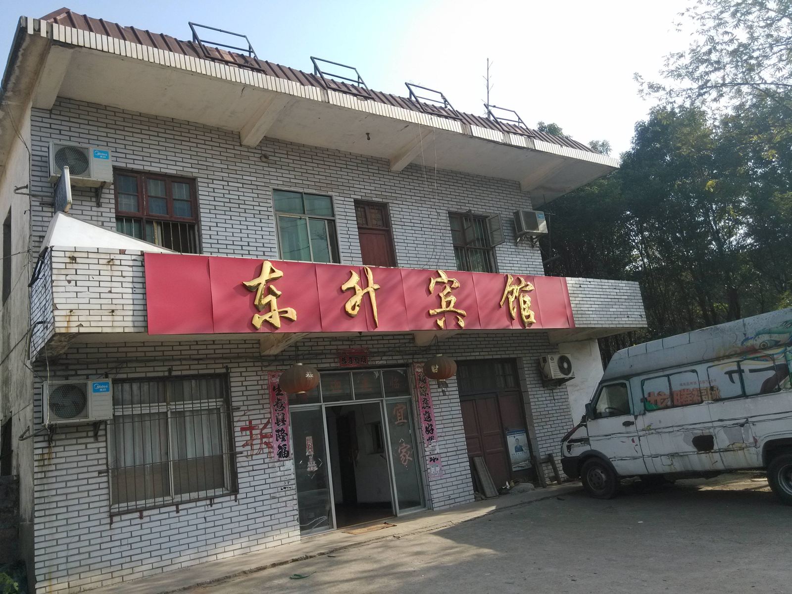 南昌东升宾馆