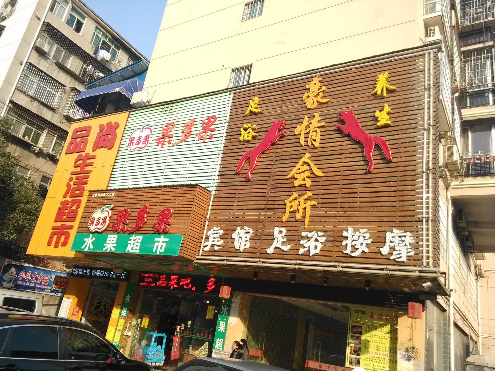 南昌豪情会所宾馆