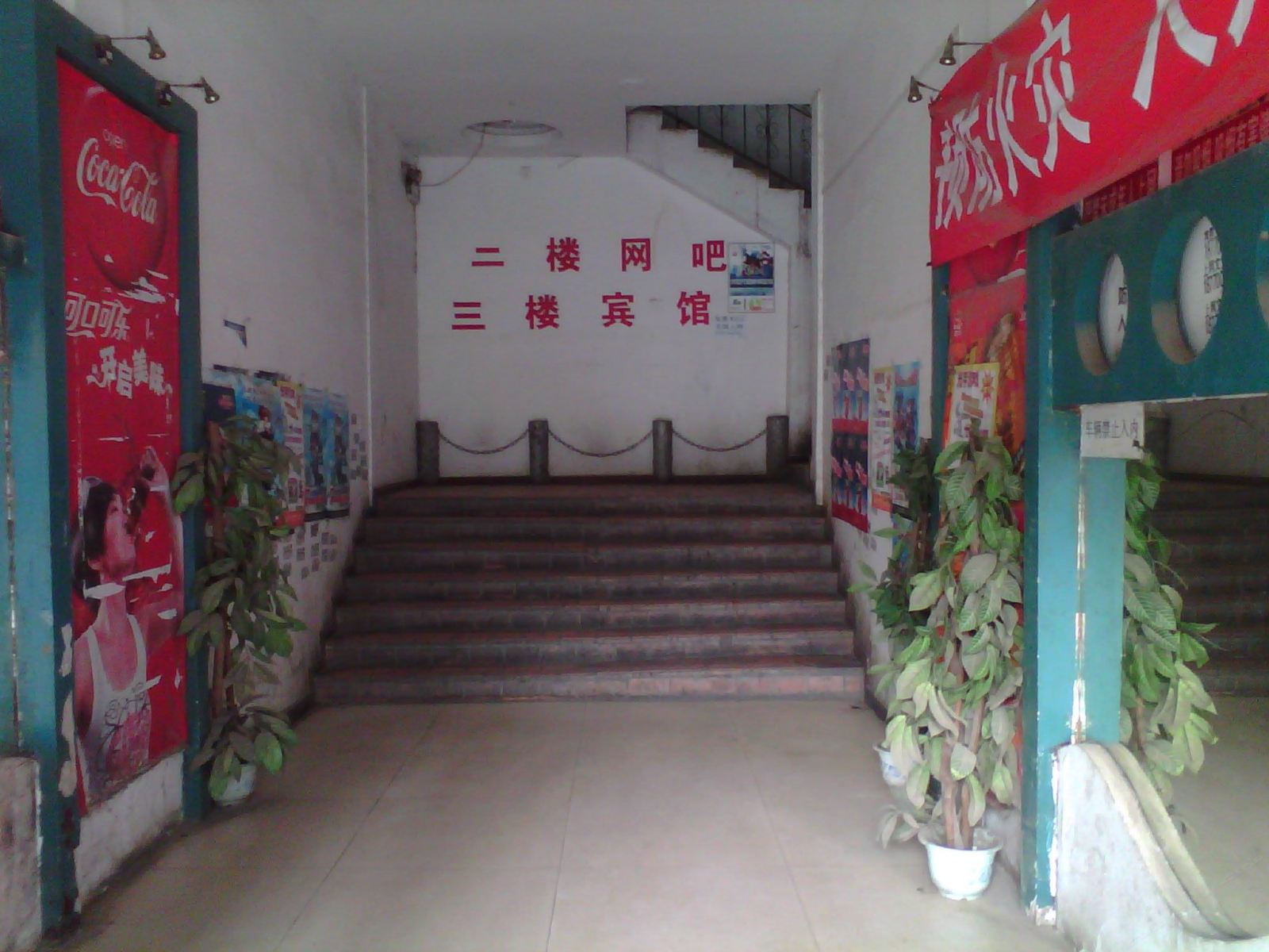 公共区域