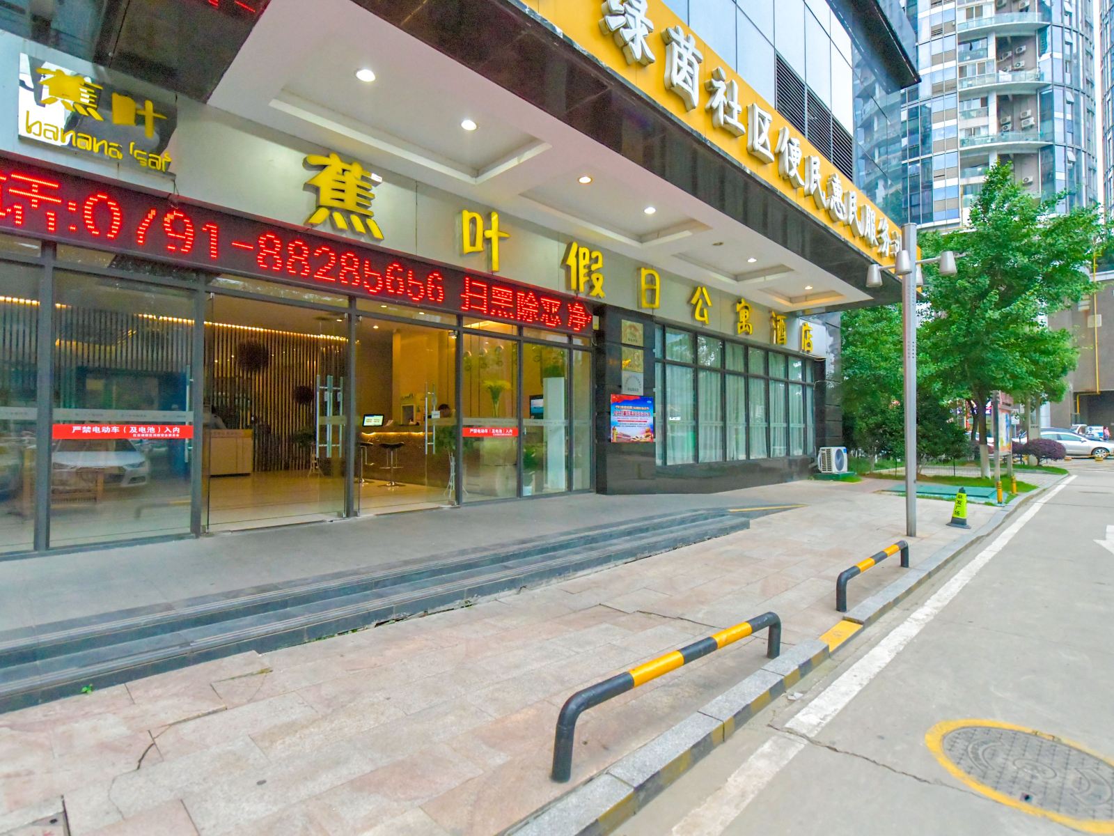 南昌蕉叶假日公寓酒店