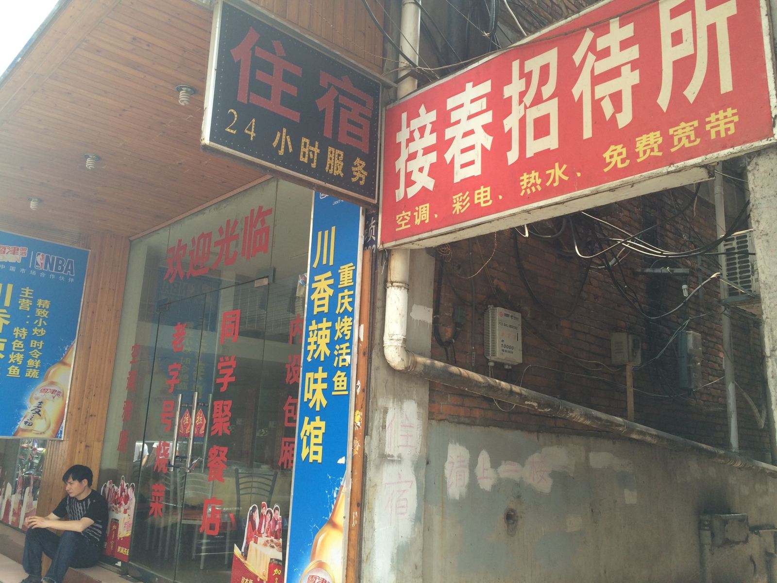 外观