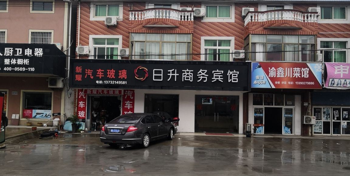 宁波日升商务宾馆