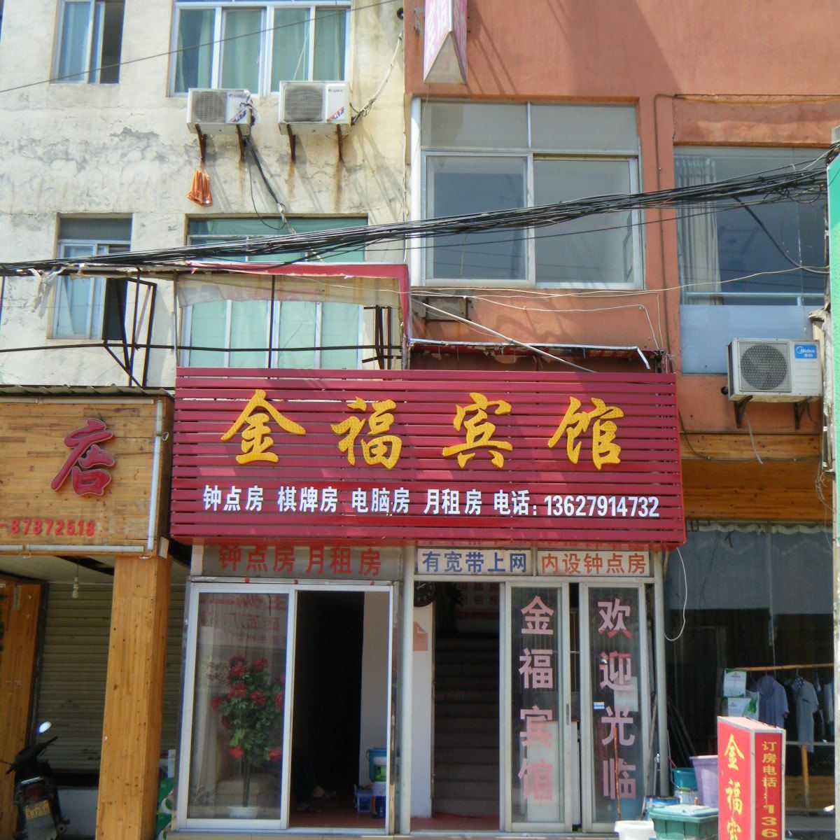 南昌金福宾馆