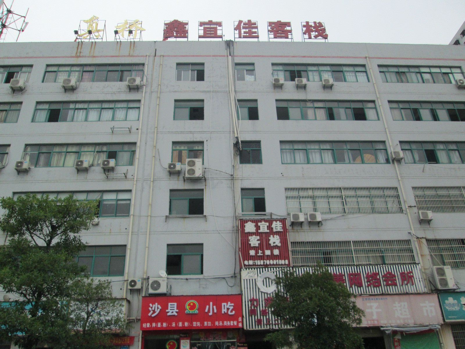 南昌鑫宜佳客栈