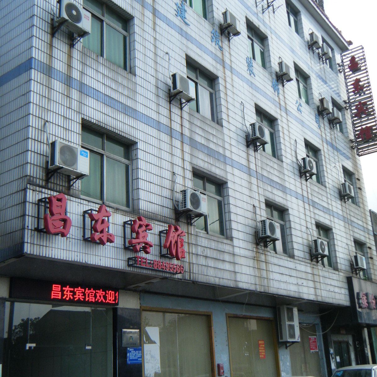 南昌昌东宾馆(解放店)