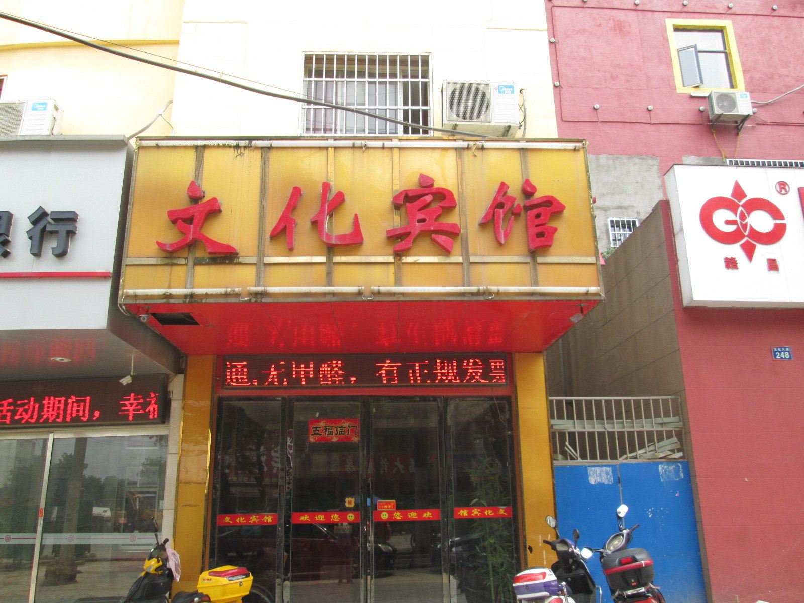 南昌文化宾馆
