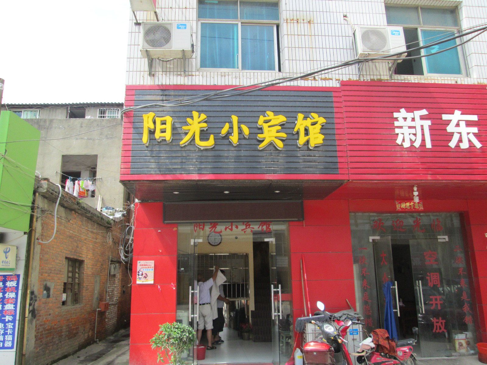 外观